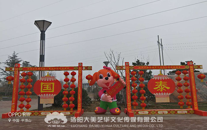 汝州溫泉鎮(zhèn)如意湖公園北門(mén) (國(guó)泰)
